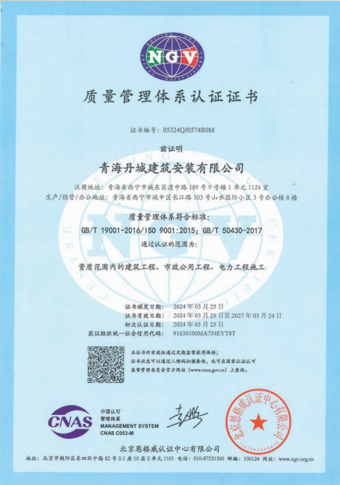 质量管理体系认证